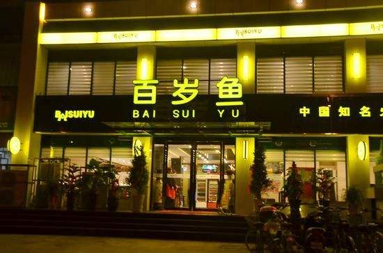 从信披违规到门店收缩：绝味食品增长模式待