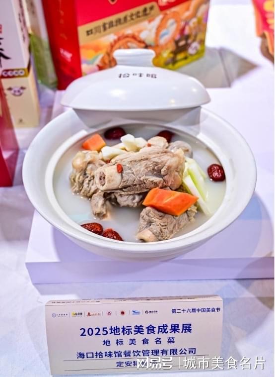 26届中国美食节开幕