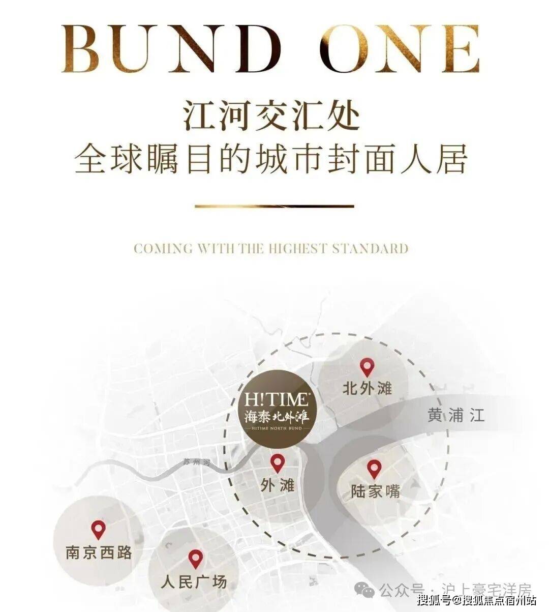 海泰北外滩官方售楼处