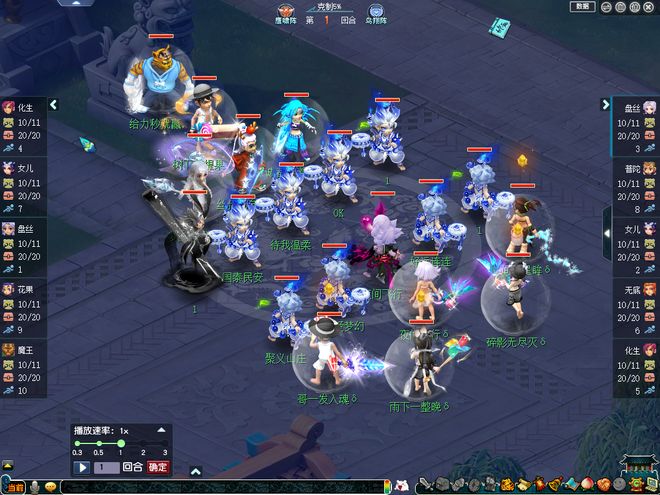 梦幻西游2025全明星决赛：风少开号无力